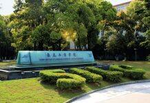 关于2020年8月2日在上海举行悉尼科技大学学士学位项目和上海大学国际本科项目入学考试的通知