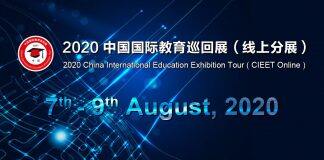 2020中国国际教育巡回展(线上分展)