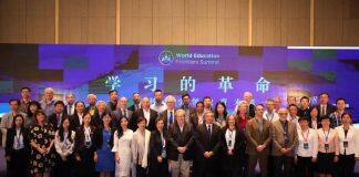 2020第三届世界教育前沿论坛论坛即将开启