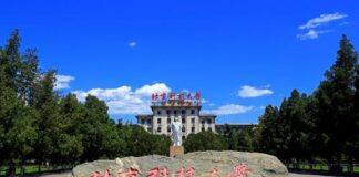 北京科技大学经济管理学院2020年诚聘海内外英才