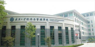 武汉大学经济与管理学院教师招聘公告