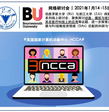 英国教育资讯:伯恩茅斯大学与浙江大学联办研讨会探索战略投资领域