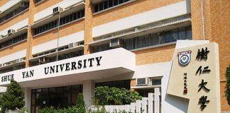 香港树仁大学推出两个全新商学本科课程