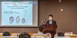 澳门大学学者分享真菌研究的新突破