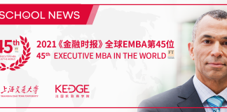 2021年《金融时报》全球百强EMBA揭晓,法国凯致商学院稳居全球45强
