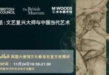 直播预告 | 意大利文艺复兴绘画与中国当代艺术的对话