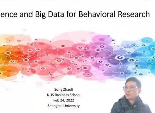 新加坡国立大学宋照礼副教授应邀做题为“Open Science and Big Data for Behavioral Research”的讲座