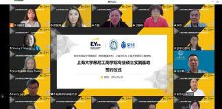 安永华与悉尼工商学院专业硕士实践基地签约暨访企拓岗活动圆满举行