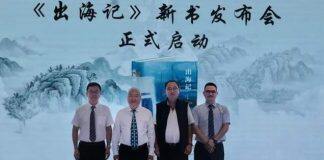 作家金庆伟《出海记》新书发布会在温州肯恩大学举行