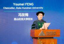 昆山杜克大学迎来2026届本科新生