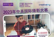 2023年英中国际摄影大赛开启报名