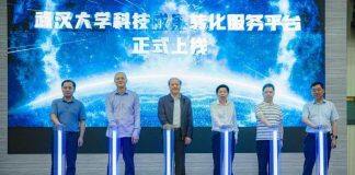 武汉大学科技成果转化服务平台上线启动