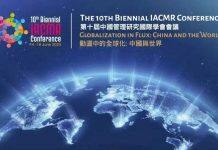 亚洲最大中国管理研究学术年会将于6月14日在香港浸会大学开启