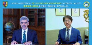 剑桥大学设立“廖泽云博士奖学金”支持澳科大毕业生赴英深造