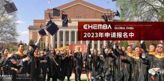 明尼苏达大学 — 中山大学国际EMBA(CHEMBA)项目