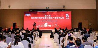 浙大城市学院高等教育数智评价研究中心揭牌仪式举行