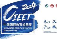 2024中国国际教育巡回展暨中国留学论坛邀您共襄盛举(4月13-21日)