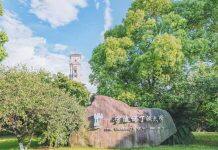 宁波诺丁汉大学CELE 课程获 BALEAP 认证