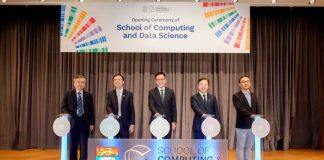 香港大学计算与数据科学学院正式揭幕