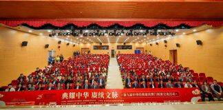 「第九届中华经典诵读澳门展演交流活动」于澳门科技大学圆满举行