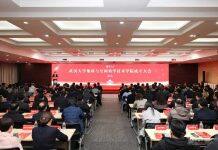 武汉大学成立地球与空间科学技术学院