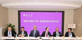南京大学在港主办新时代南京大学-香港科教合作研讨会