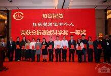 武汉大学两项成果获2025年度分析测试科学奖一等奖