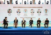 《中国人文大义》亮相中国自主的知识体系成果发布会(古镇专场)