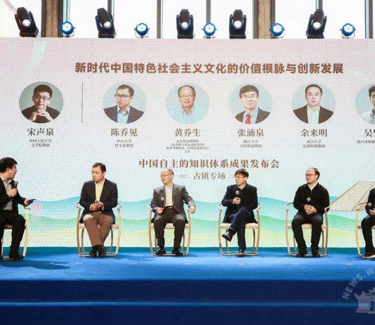《中国人文大义》亮相中国自主的知识体系成果发布会(古镇专场)